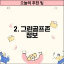 벌교스크린골프 이미지
