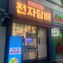 엑스바 | 잠실새내 전자담배 엘프바 디오엑스 기기구매 후기