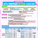 평생학습관 정기과정(상반기) 이미지