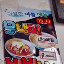 돼지꼬리천국 네이버블로그