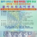 원주나이스/횡성라이징/문막유성 볼링장 콜라보 듀오 이벤트(10월 5일 오전 10시~) 이미지