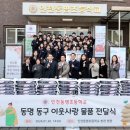 동명초등학교 전국매일신문