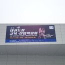 제이원 태권도장 이미지