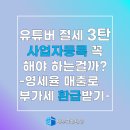 세무그룹세일
