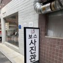 [건대사진관] 컬러증명사진 맛집 &#34;보스스튜디오&#34; 후기