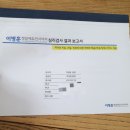 이병훈청담에듀컨시어지 | 이병훈청담에듀컨시어지 검사 후기(2023년 7월검사)