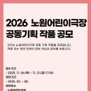 노원어린이극장 이미지