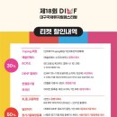 제18회 DIMF 공식초청작 애프터 라이프 이미지