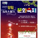 양림동역사문화작은도서관 | 양림동 크리스마스 문화축제 알아두면 좋은 기본 정보