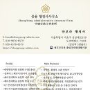 행정사사무소 중용 네이버블로그