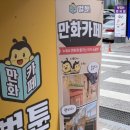 벌툰울진 이미지