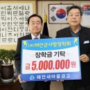 태안새마을금고 이미지