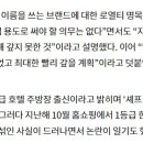 오늘자 유명 셰프 &#39;사기&#39;로 송치 이미지