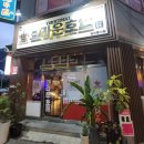 크라운호프 경주황성점