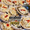 49수산조개구이 네이버블로그