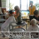 김미숙헤어스튜디오 네이버블로그