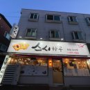 녹양슈퍼 이미지