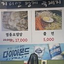 오리지날생삼겹 이미지