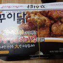 꾸이닭 중마점 네이버블로그