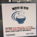 성연감자탕 | [충남 서산] 가족끼리 가기 좋은 놀이방이 있는 대형 감자탕집 - 정다감 서산