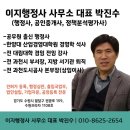환경자문행정사사무소 이미지