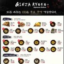 긴자료코 역삼점