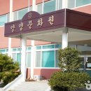 양양문화원 이미지