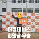 더킹테니스 이미지