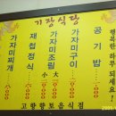 기장식당 이미지