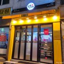 왔따쪽갈비 - 김해시 경원로55번길 38 | 왔따쪽갈비
