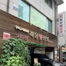 차이젠(해물왕짬뽕) 이미지