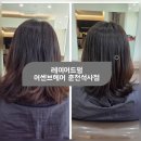춘천미용실추천! 어센브헤어 춘천석사점에서 중단발 레이어드펌 솔직후기!