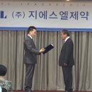 지에스엘 제약(주) 부설 생명과학연구소 연구소장 임명장 수여식- 박정규님(2016.8.9) 이미지