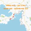 서해랑길 66코스 이미지