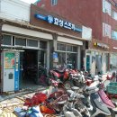 한양오토바이 - 서대문구 충정로 28 | 한양오토바이