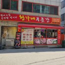 모두의푸줏간 - 구리시 갈매중앙로 83 | 모두의푸줏간