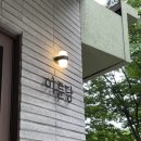 카페 이륜당 이미지