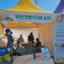 무안생태갯벌과학관 이미지