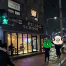 피자스쿨매탄점 | 피자스쿨 매탄점 포장후기