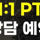 퍼스트짐삼화 이미지