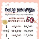 서연헤어 이미지