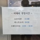 미태리 순천중앙점 이미지