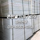 강민산업(주) 이미지