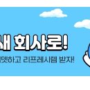 (주)상신종합식품
