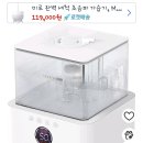 12월 3일 23번째초대-신일 무선청소기, 9번째-제니퍼룸 초음파 가습기