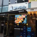 율이꼬치구이 이미지