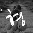 ☆ 형 - 노라조 이미지