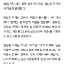 [단독] 아이유 '동백꽃' 임상춘 작가 차기작 여주인공 이미지