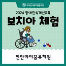 진안마이꿈유치원 이미지