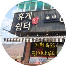 진이나루터